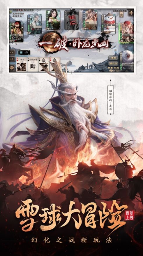 三国杀台服(三國殺) v2.6.2 安卓版