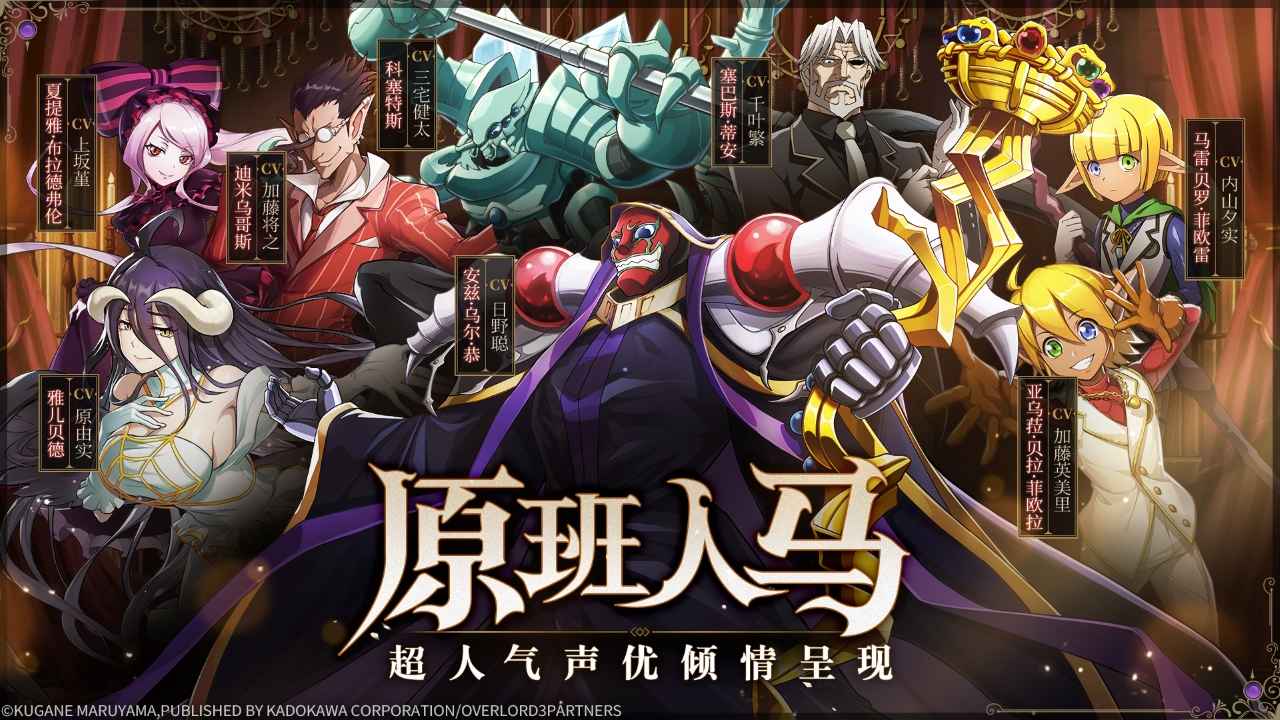 纳萨力克之王 v0.0.2 安卓版