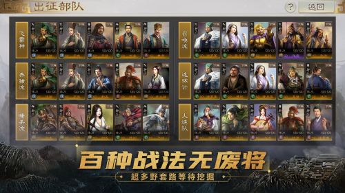 三国志・战棋版 v1.0.3.184 安卓版