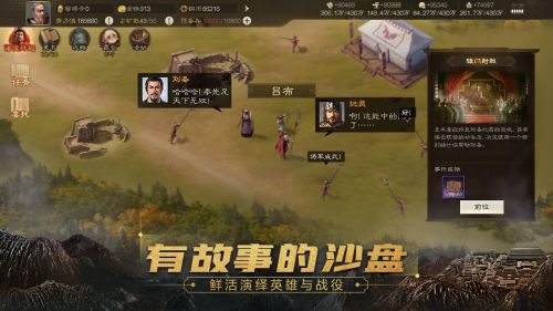 三国志・战棋版 v1.0.3.184 安卓版