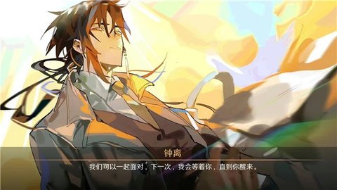 原神星逐海游戏 v1.2.0 安卓版