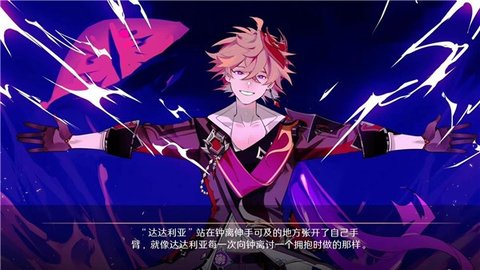 原神星逐海游戏 v1.2.0 安卓版