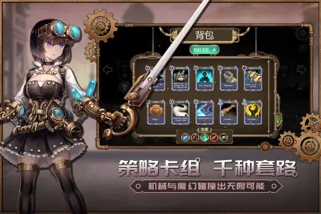 蒸汽传说：时之旅 v16 安卓版