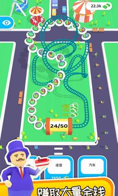 铁路模型游戏 v0.6.0.0 安卓版