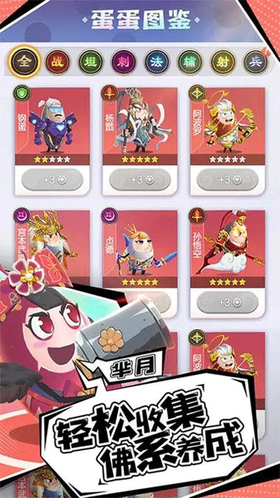 蛋壳大作战下载安装 v1.0 安卓版