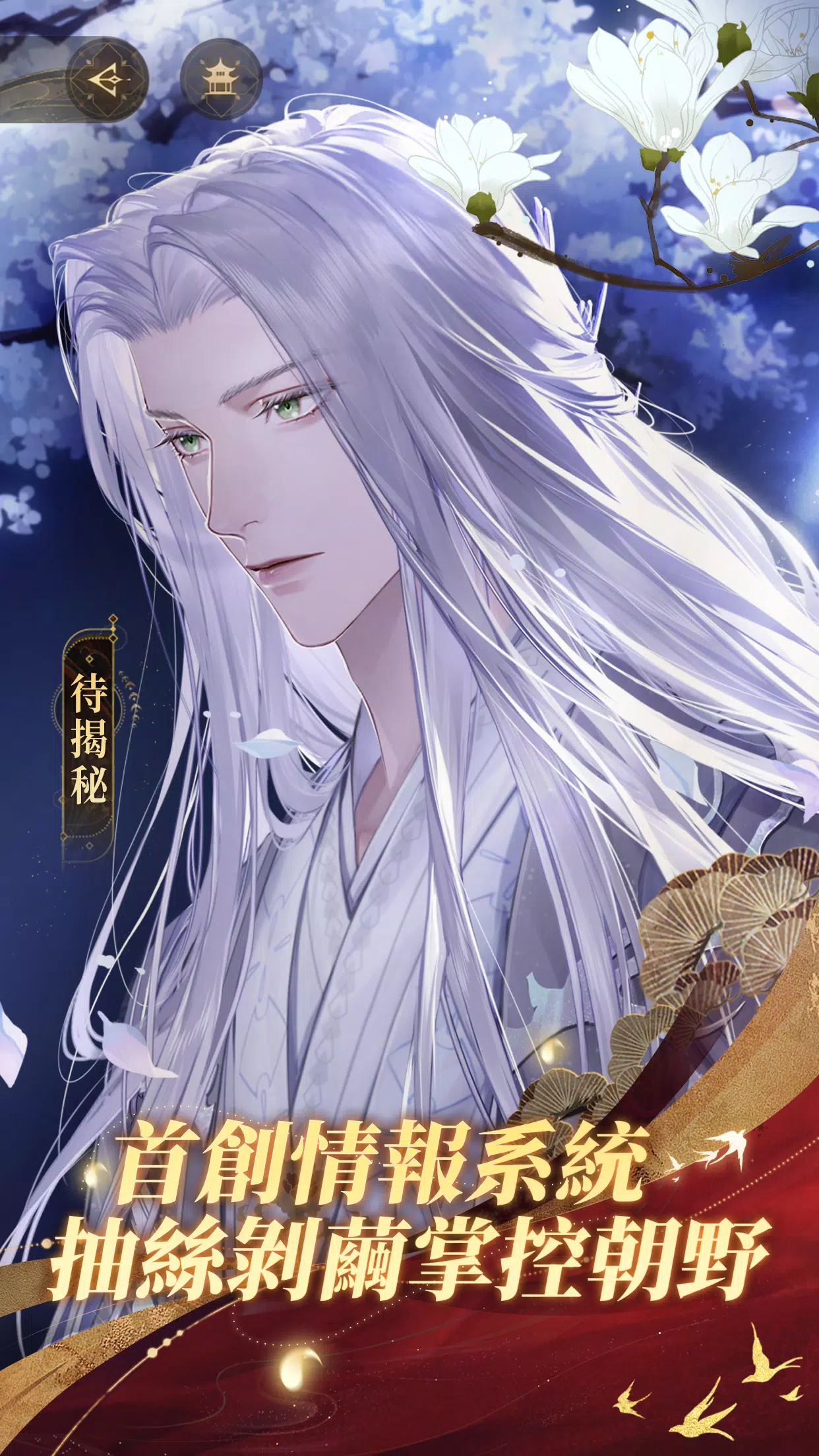 如鸢游戏 v1.0.8 安卓版