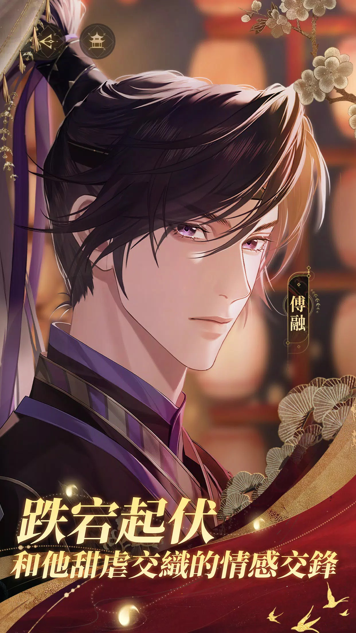 如鸢游戏 v1.0.8 安卓版