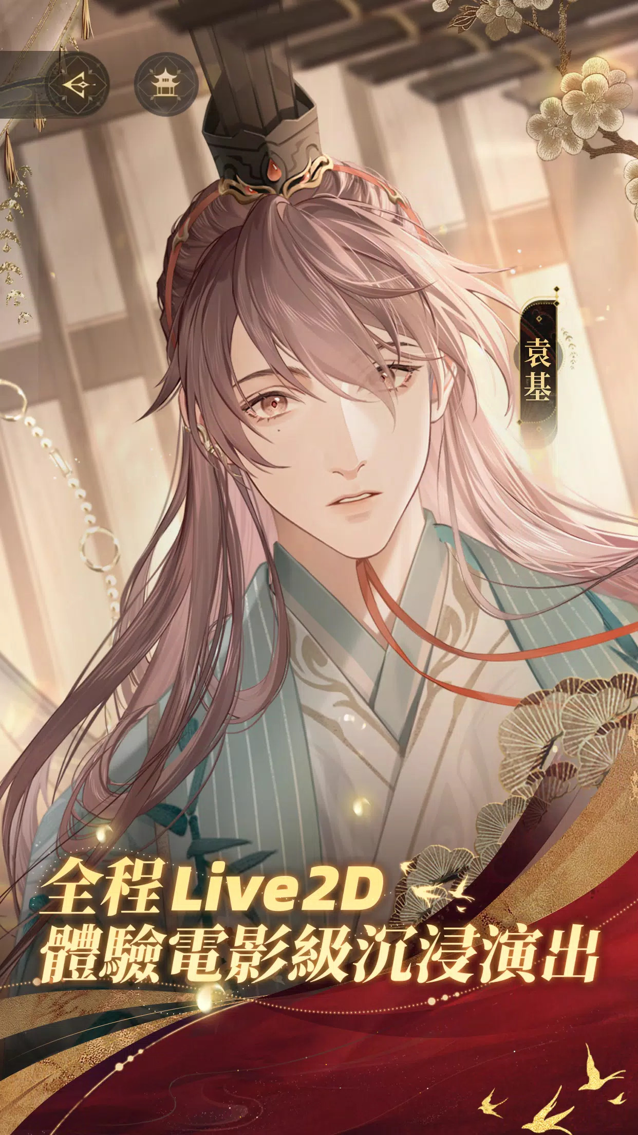 如鸢游戏 v1.0.8 安卓版