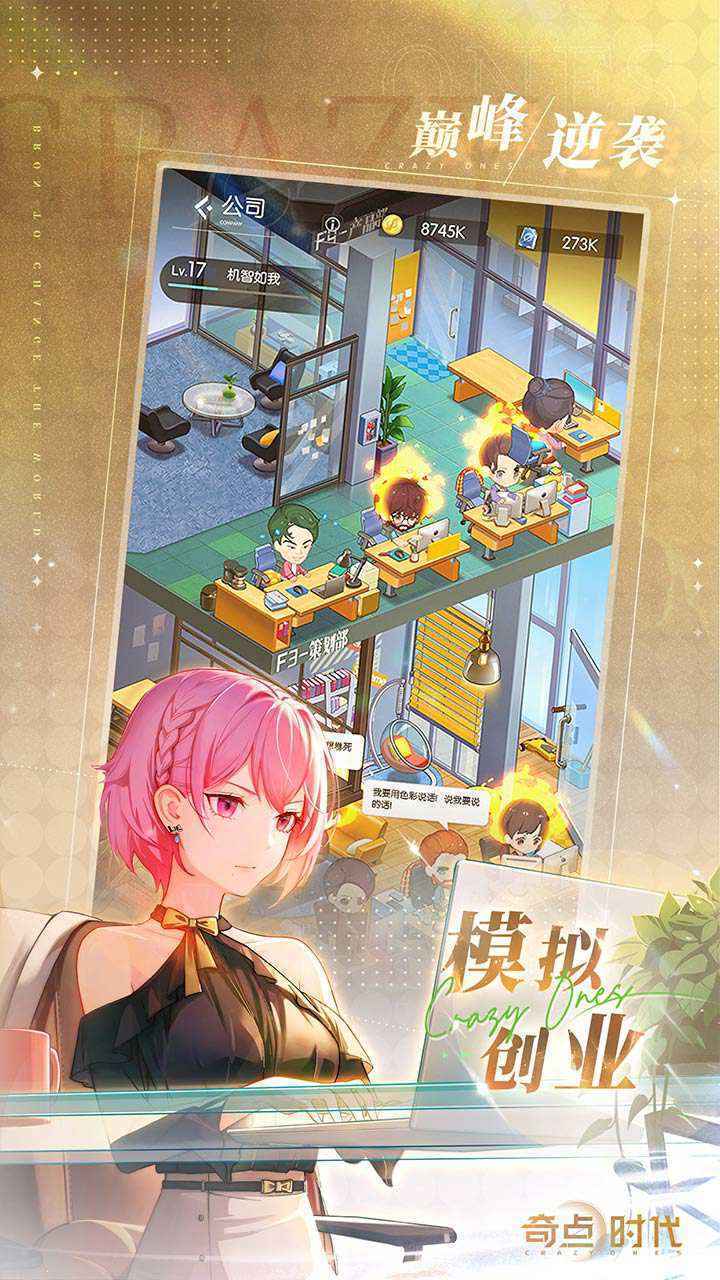 奇点时代 v0.1.1 安卓版