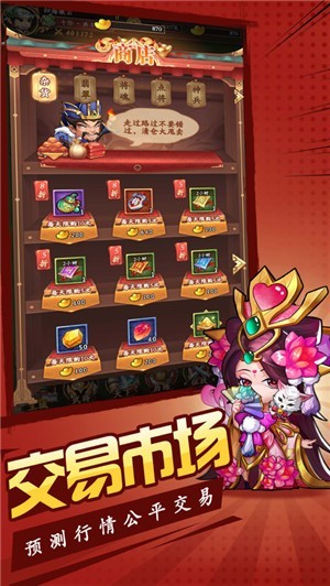 阿斗看三国 v1.9.0 安卓版