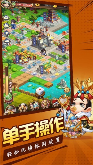 阿斗看三国 v1.9.0 安卓版