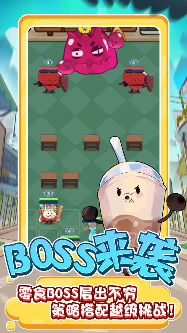 零食大作战 v1.0.10 安卓版