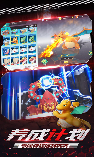 守护小精灵 v4.7 安卓版