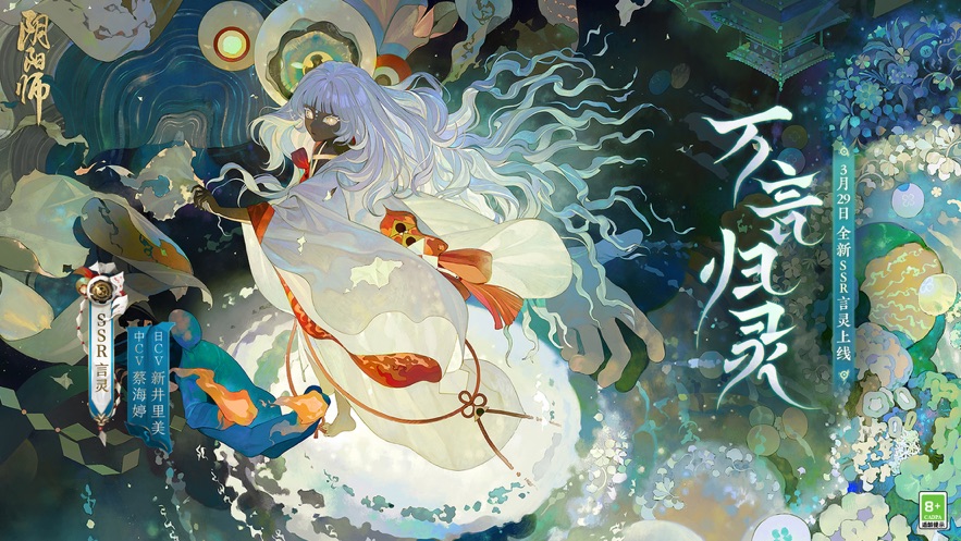 阴阳师网易版官方下载安卓 v1.7.57 安卓版