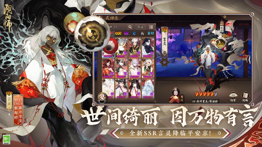 阴阳师网易版官方下载安卓 v1.7.57 安卓版