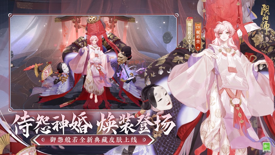 阴阳师九游版下载最新 v1.7.57 安卓版