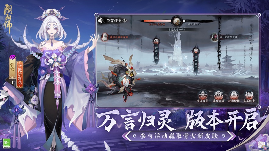 阴阳师九游版下载最新 v1.7.57 安卓版