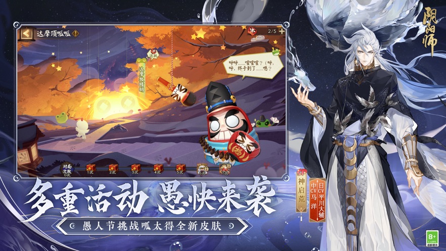 阴阳师九游版下载最新 v1.7.57 安卓版