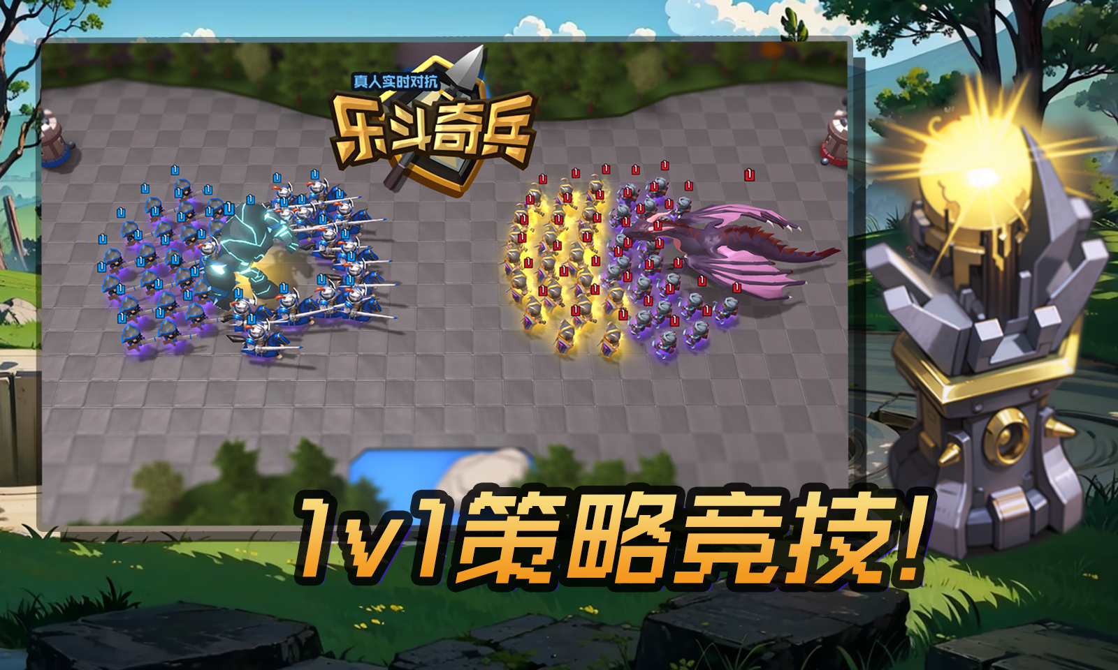 乐斗奇兵 v0.7.1 安卓版