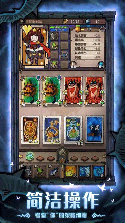 卡牌迷境下载手机版 v1.0.4 安卓版