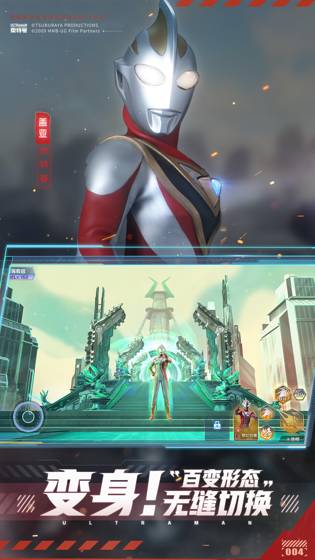 奥特曼集结九游版 v1.19.1 最新版