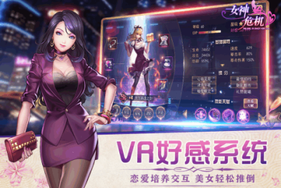 女神危机最新版本 v9.9 安卓版