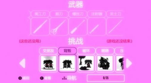 病娇学校 v1.2 安卓版