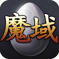魔域互通版官方版下载 v2.9.6 安卓版