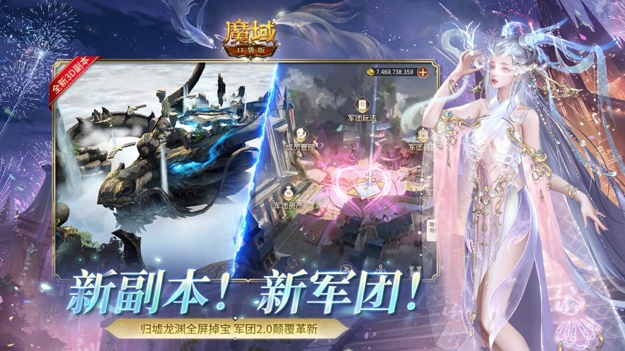 魔域互通版官方版下载 v2.9.6 安卓版