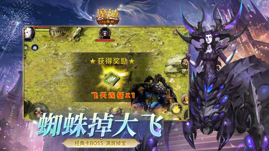 魔域互通版官方版下载 v2.9.6 安卓版