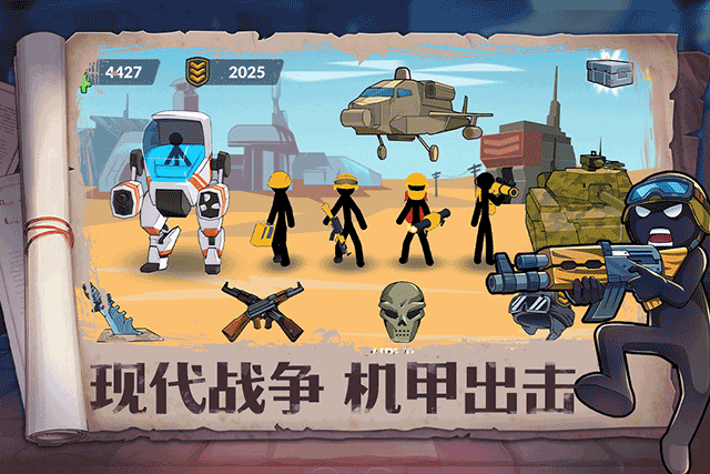 火柴人奇袭九游版 v1.0 最新版