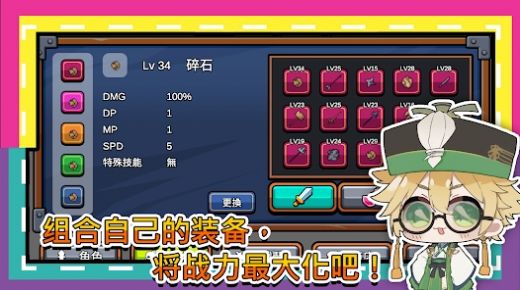 这个勇者好难缠游戏 v0.70 安卓版