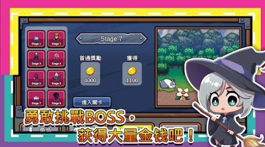 这个勇者好难缠游戏 v0.70 安卓版