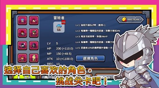 这个勇者好难缠游戏 v0.70 安卓版