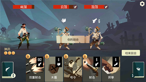 枪与香蕉Pirates Outlaws v3.70 安卓版