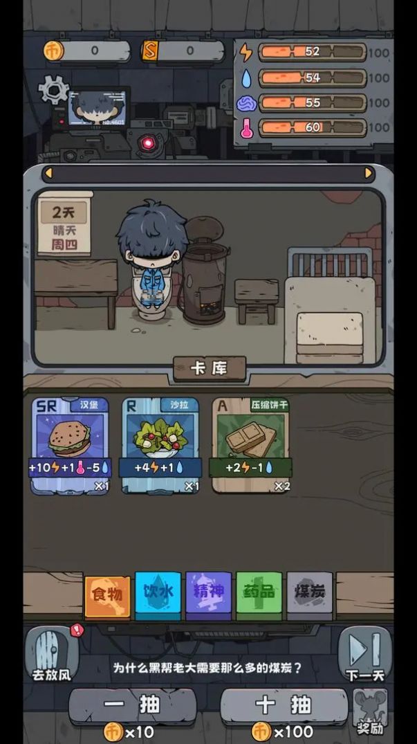 抽卡监狱 v1.2.1 安卓版