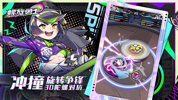 螺旋勇士下载最新版(Spiral Warrior) v1.1.0.113 安卓版