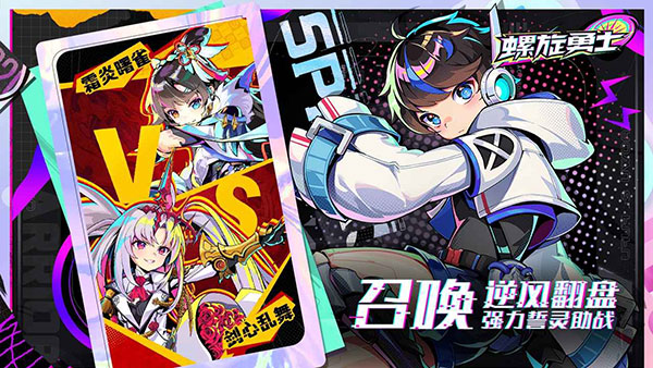 螺旋勇士下载最新版(Spiral Warrior) v1.1.0.113 安卓版