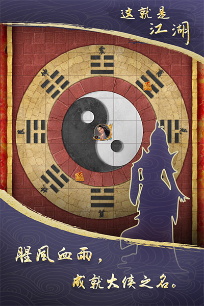 这就是江湖九游版 v11.6.3 最新版