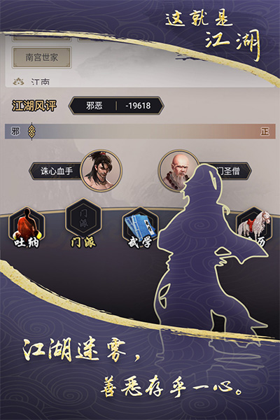 这就是江湖九游版 v11.6.3 最新版