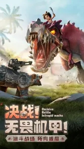 最后的原始人 v1.1.23 安卓版