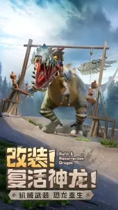 最后的原始人 v1.1.23 安卓版