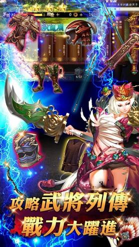 云起三国 v1.0 安卓版