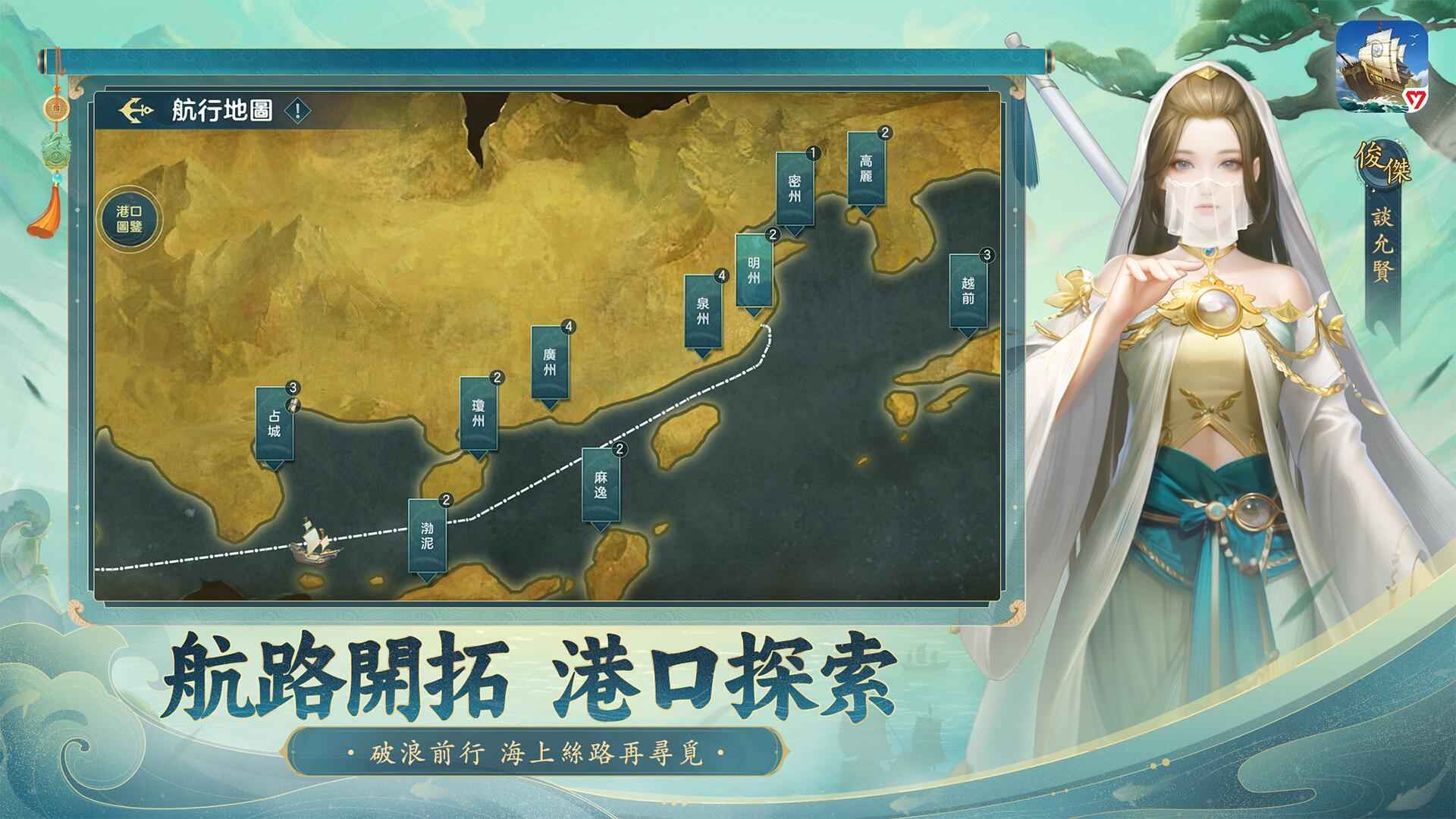 沧海浮生志(滄海浮生志) v1.1.0 安卓版