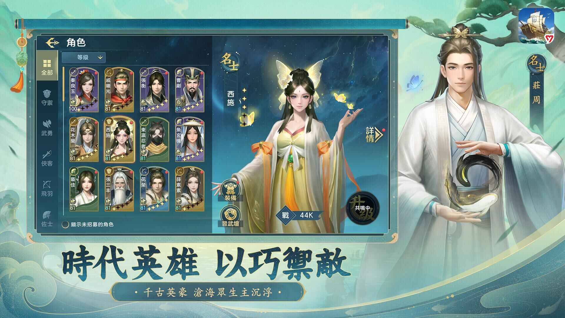 沧海浮生志(滄海浮生志) v1.1.0 安卓版