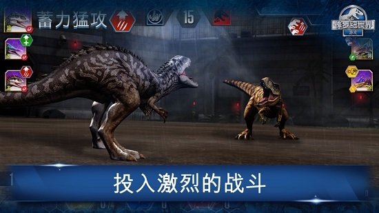 侏罗纪世界 v1.59.21 安卓版