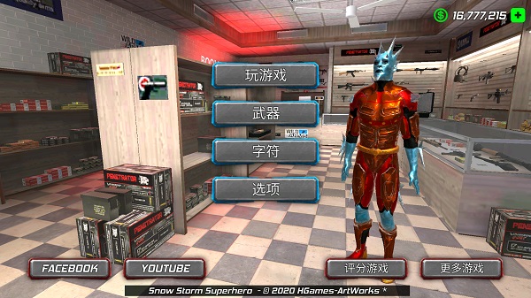 暴风雪超级英雄下载安装(Snow Storm Superhero) v1.2.6 安卓版