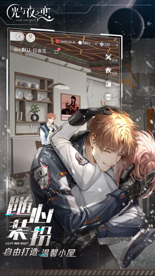 光与夜之恋台服(光與夜之戀) v1.0.5 安卓版