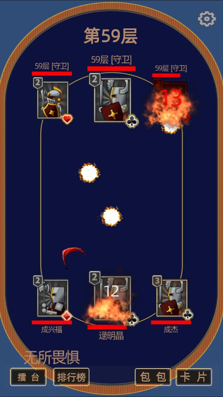 属性大作战 v1.0.2 安卓版