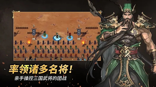 小小佣兵三国志 v1.03.61 安卓版